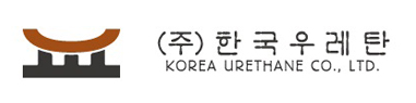 (주)한국우레탄 - KOREA URETHANE CO., LTD